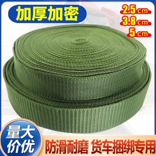 货车捆绑带加厚绳子耐磨车用货物刹车绳扁带固定绑绳汽车绷带军绿