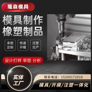 开模注塑模具加工定制注塑件加工塑料模具订做ABS外壳异形件生产