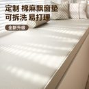 通用2024新款 棉麻飘窗改造飘窗垫窗台垫四季 竹炭海绵可拆洗定制