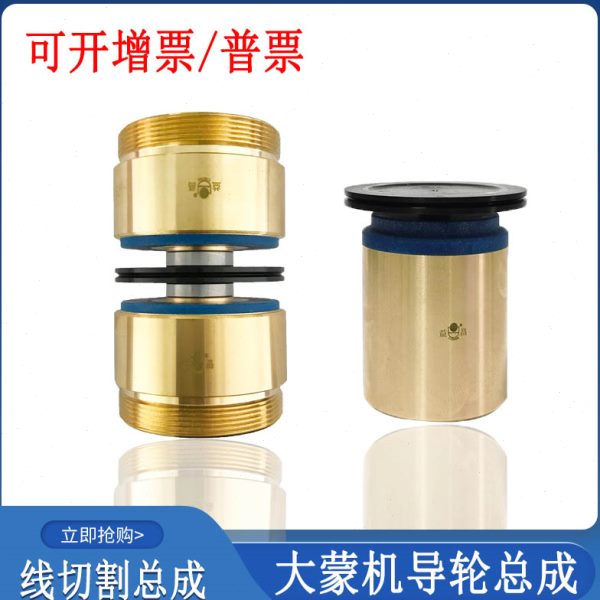 线切割配件大全大蒙机总成40黑宝石益昌导轮总成67哲益导轮592