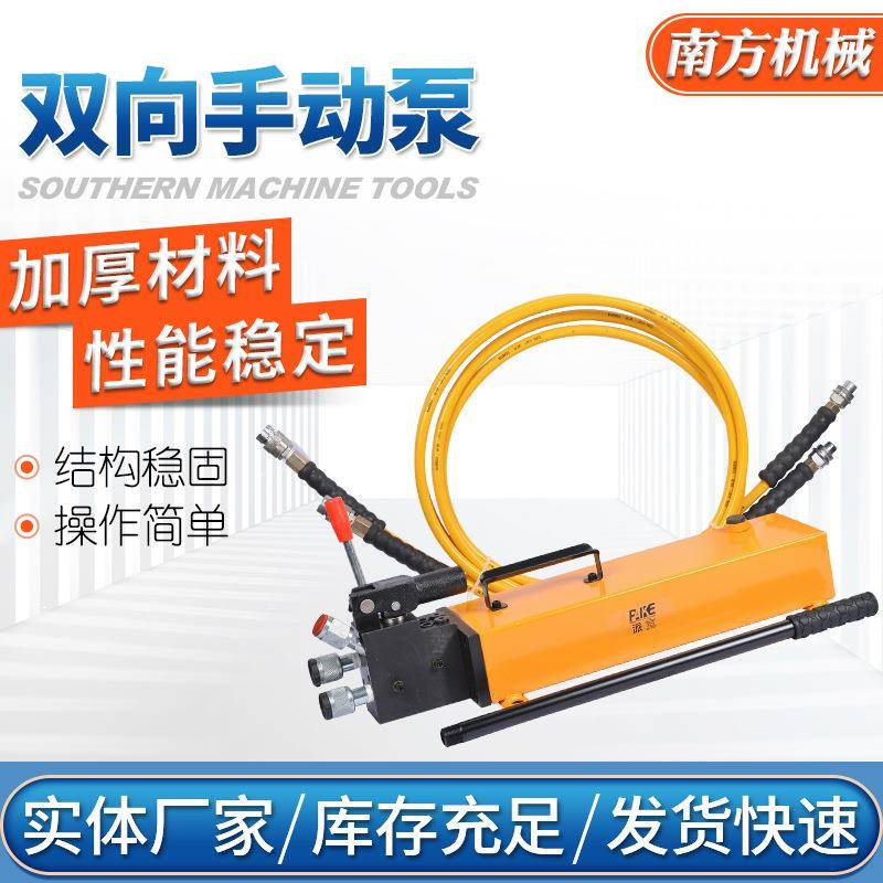 便携式超高压手动泵液压油泵厂家小型液压泵站手动液压泵