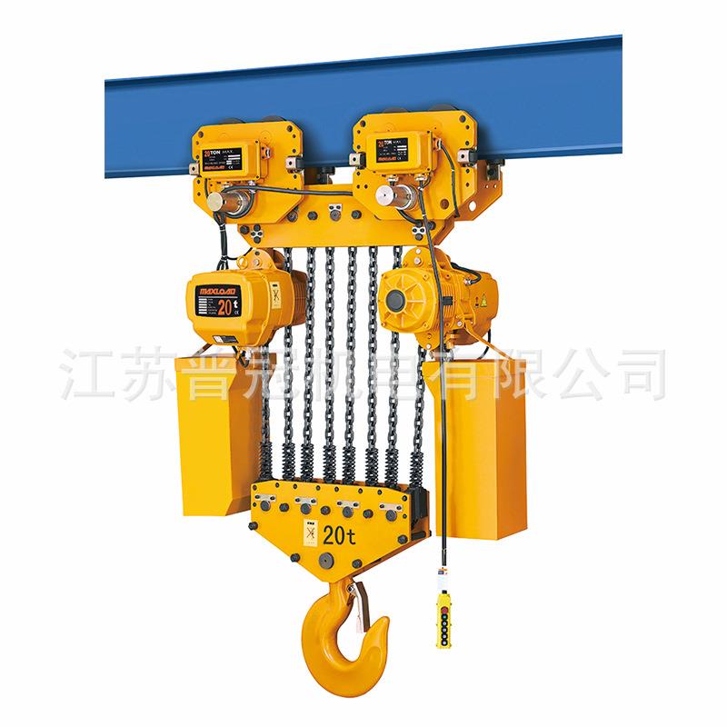 20吨环链电动葫芦跑车款式带运行行车20t直发起重链条式电动葫芦