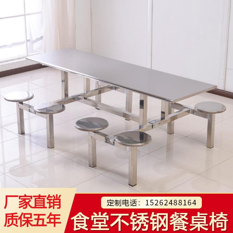 学校食堂餐桌椅组合4人6人8人位员工食堂餐桌不锈钢连体快餐桌椅