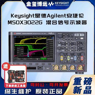 MSOX3022G混合信号示波器：200MHz