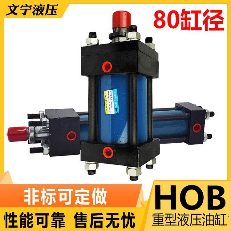 重型油缸液压缸HOB-8050100150200250300350400液压油缸,标准件/零部件/工业耗材,液压缸,淘宝优惠券,粉丝福利购,淘宝优惠卷