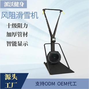 健身房有氧健身器材室内风阻滑雪机模拟器阻力调节智能风阻滑雪机