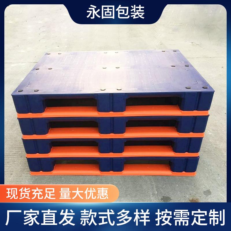 厂家加工重型吹塑托盘叉车仓储托盘四面进叉塑料托盘