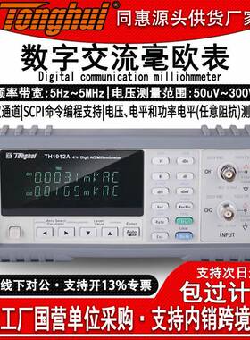 TH1912/A高精度数字交流毫伏表双通道高低频数显压电表测试仪