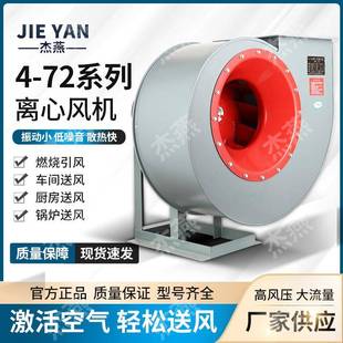 72A型离心风机3.2A1.1KW工业除尘通风机管道配套抽风机蜗牛风机