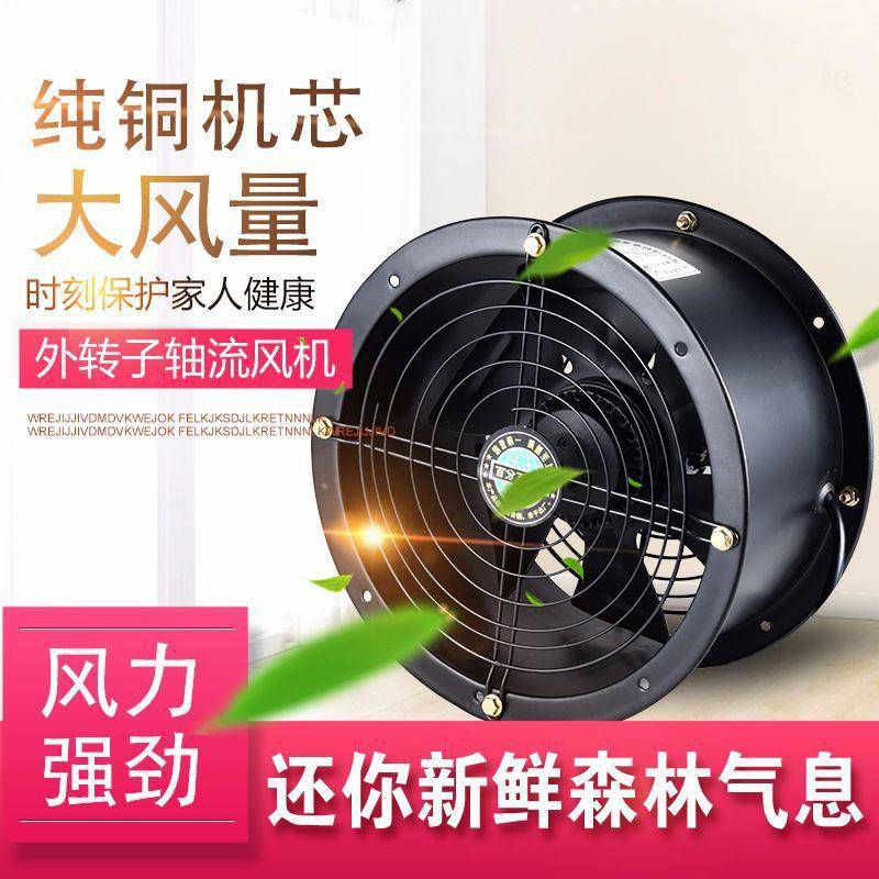 外转子轴流风机YWF-300/350/400/450/500冷库冷凝器风扇380V/220V