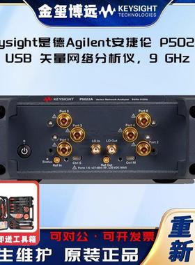 P5022AUS8天量网络分析仪，9GHZ