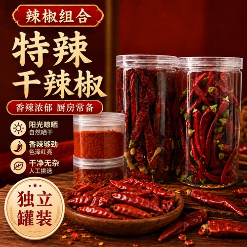 特辣干辣椒二荆条魔鬼椒独立罐装