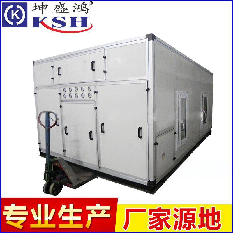 中央空调水冷实验室恒温恒湿空调商用一体机组合净化中央空调机组
