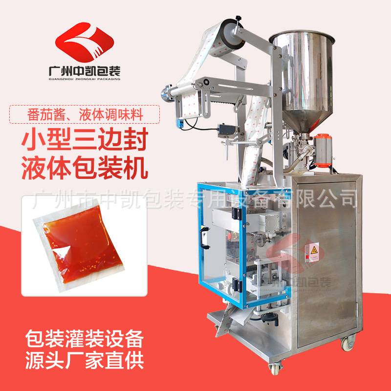厂家供应工业轮滑油包装机 指甲油黄油包装机 全自动液体包装机