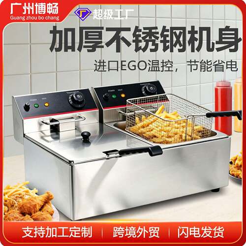 商用台式电热油炸炉双缸精准温控电炸锅油条炸炉商用小吃设备