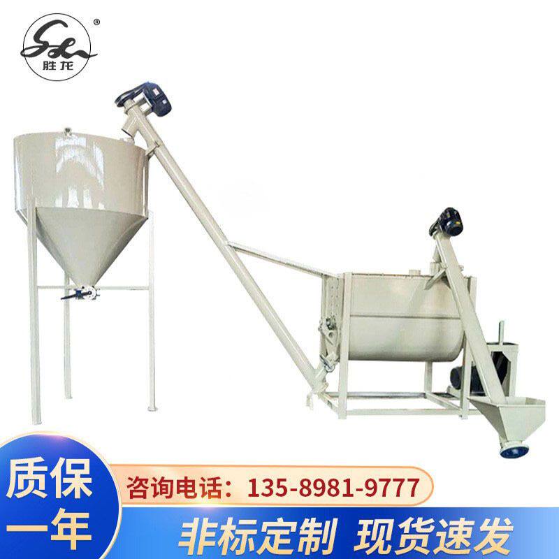胜龙供饲料干粉混合机 洗衣粉树脂粉混合机 砂浆液体粉体混合机