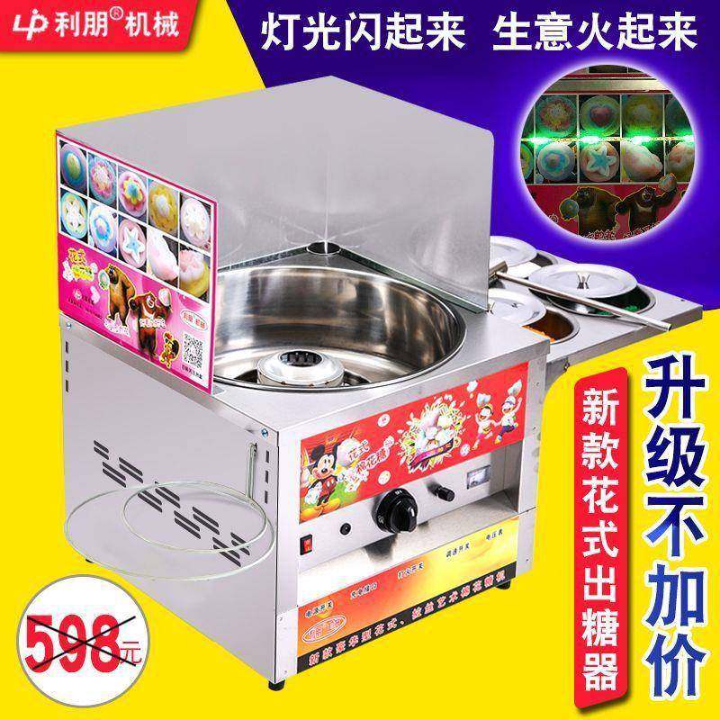 棉花糖机2024商用燃气电动棉花糖机彩色花式拉丝棉花糖机器