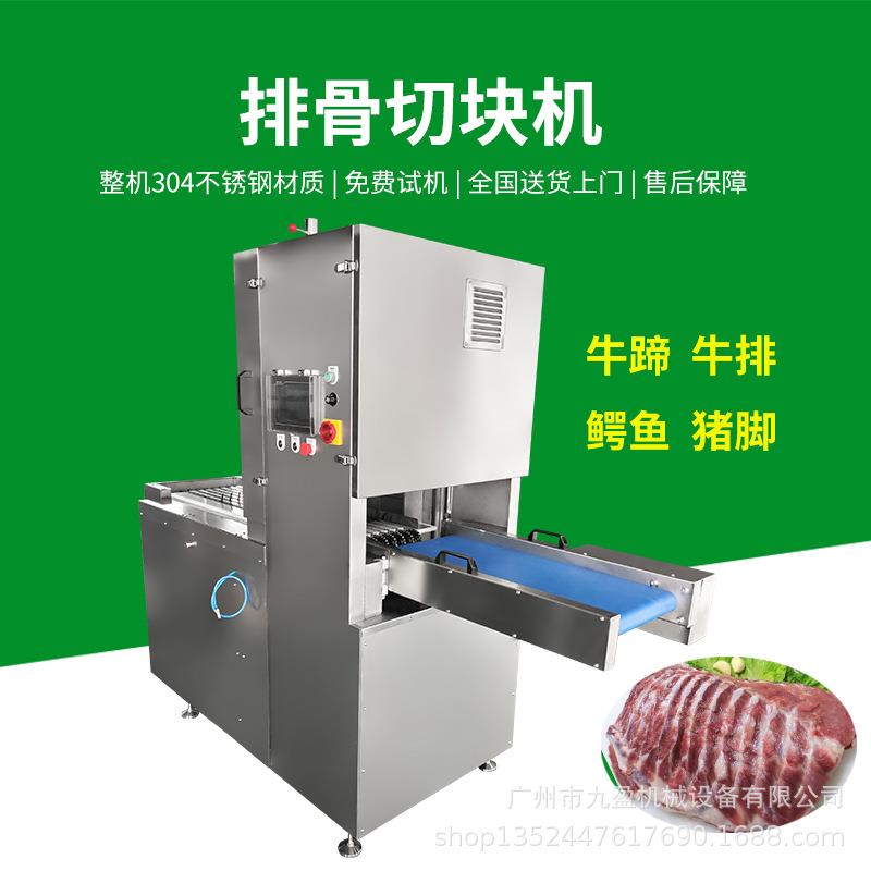 多段锯骨切块机 零下18°C冷冻猪大排肋排切块机 排骨切粒机