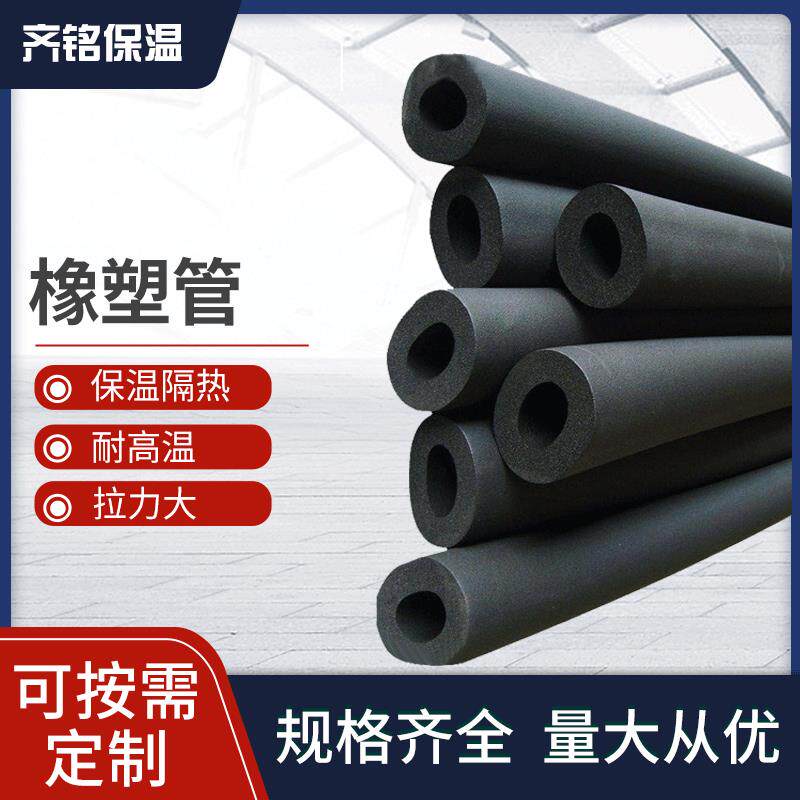 闭孔开口式复合保温橡塑管水管防冻保温棉防火防水铝箔贴面橡塑管