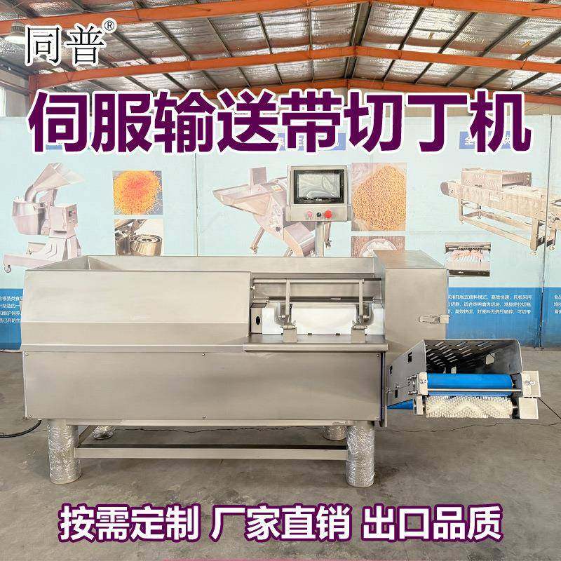 全自动肉类切丁机 鲜肉切粒机 鸡胸肉切块机 烧烤肉串切肉设备,清洗/食品/商业设备,肉制品加工设备,淘宝优惠券,粉丝福利购,淘宝优惠卷