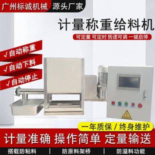 不锈钢螺旋喂料机定时蛟龙给料机颗粒色母粉末加料称重定量输送机