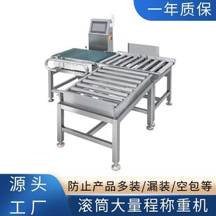 高精度自动称重机 分拣机 检重选别称 重量动态电子皮带秤分选机