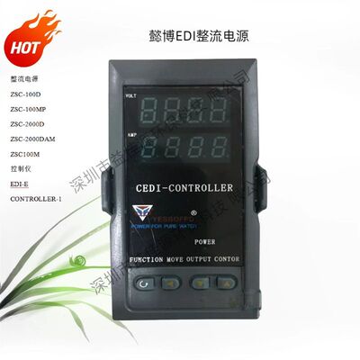 供应上海懿博EDI电源模块ZSC-2000D EDI控制器Controller-1