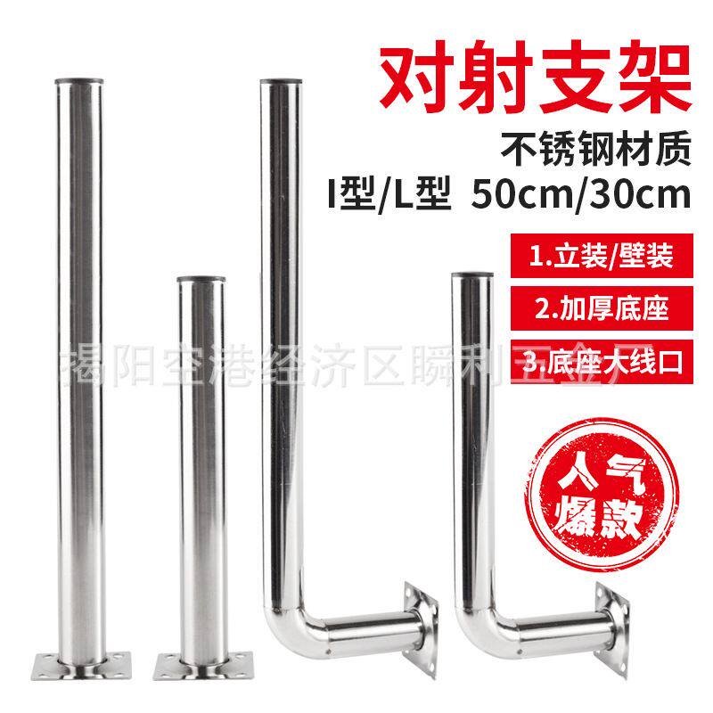 红外对射支架不锈钢围墙安装LI型围栏光栅红外报警探测器固定支架