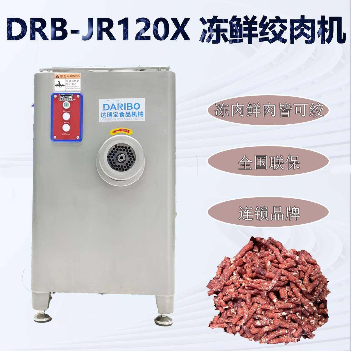 L鸡肉牛肉全自动绞切设备 饺子肉馅设备 商用餐厅供货商备货设备,厨房电器,其他商用厨电,淘宝优惠券,粉丝福利购,淘宝优惠卷