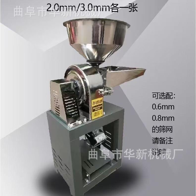 大功率商用材粉碎机五谷杂粮磨粉机香料饲料打粉机花椒三相电