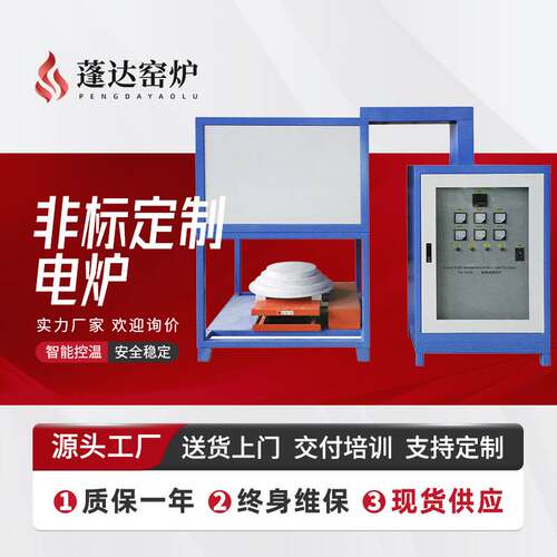 专业定制液压井式炉 非标异形炉 工矿专用