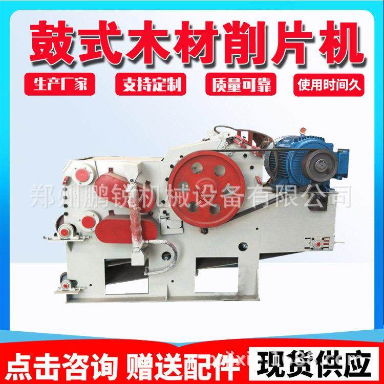 豫锐达现货供应 免地基型削片机 竹木净片机设备密度板边料削片机,机械设备,破碎机,淘宝优惠券,粉丝福利购,淘宝优惠卷