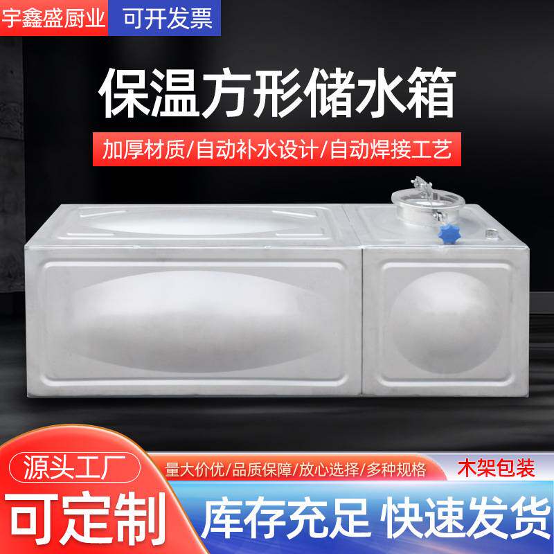 304不锈钢水箱方形水塔消防家用食品级储水罐1吨保温蓄水池水箱