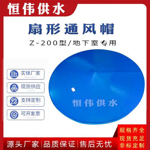 通气 Z-200型扇形通风帽 不锈钢罩型通气管1100A型罩型伞形风帽