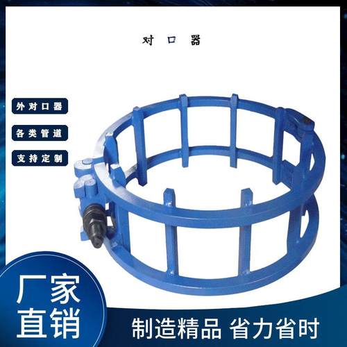 4寸管道外丝杠对接器 管子对口器 液压千斤顶对口器