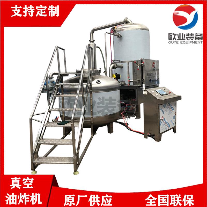 香蕉脆片低温真空油炸机 全自动大型油炸机设备 膨化食品油炸机