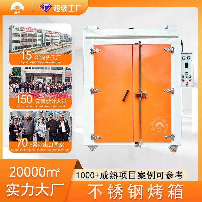 蔬果片烘干设备不锈钢层架烤箱药材加热烘干箱恒温工业烤箱