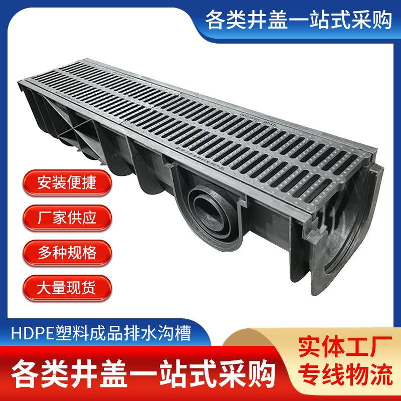 HDPE塑料成品排水沟槽免堆砌U型下水槽庭院厨房下水道地沟排水槽