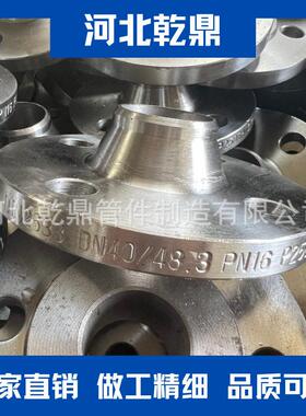 带颈对焊法兰(WN)带颈平焊法兰(SO)承插焊法兰(SW) DN15-DN1500