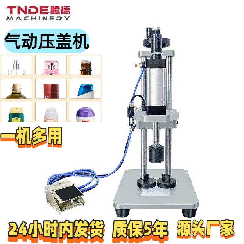 香熏木塞香水瓶精油瓶压内塞压盖器封口机拍盖中套机