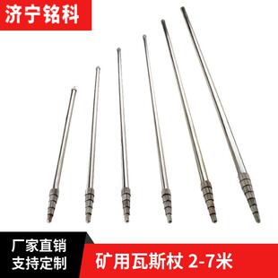 3.5米矿用瓦斯杖气体采样器 质量保证 源头工厂 气体检测杖