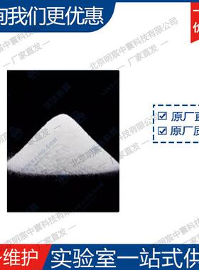 LLZTO-300nm Li6.4La3Zr1.4Ta0.6O12 锂镧锆钽氧氧化物锂离子