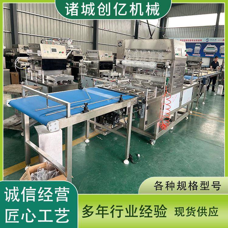 火锅肉片盒式包装机 连续式水饺托盒蔬菜盒式锁鲜包装机 封口机