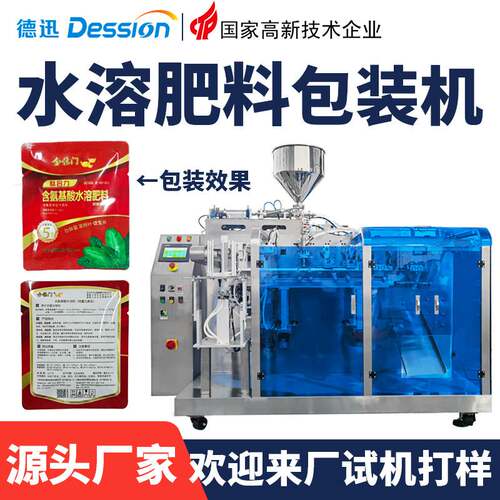 全自动袋装水溶肥料包装机 液体肥料氨基酸原液包装机 液体给袋机