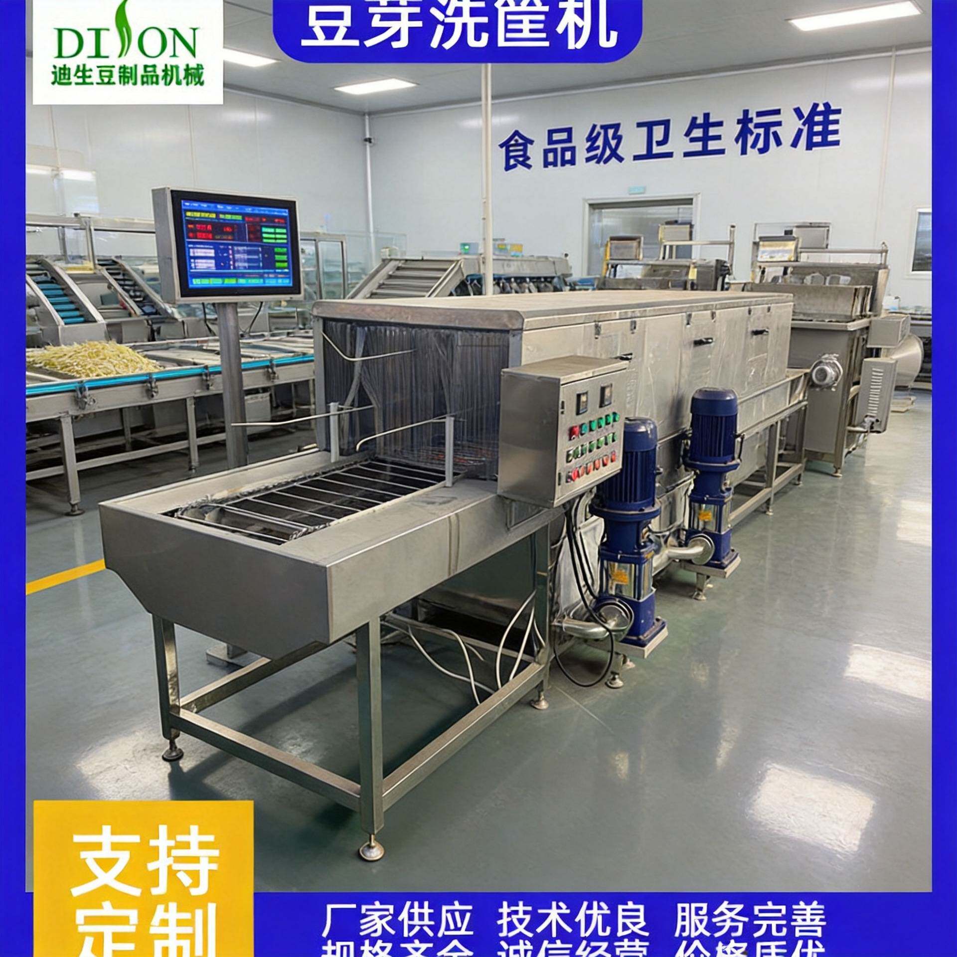 全自动豆芽周转筐清洗机 多功能洗筐机 大型洗筐机设备