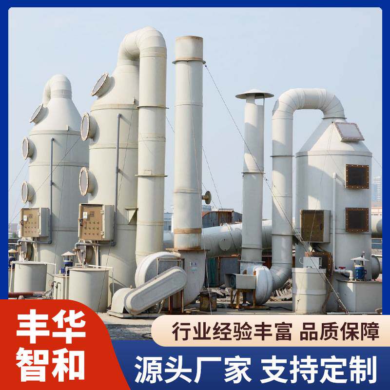 PPH反应塔食品加工用耐清洗酸碱处理塔果汁饮料加工废气吸收塔