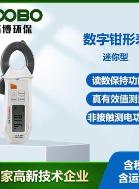 高精度电流电压数字钳形表FC-21/FC-22真有效值迷你型数字钳形表