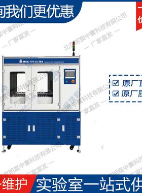 科晶MSK-131-HLT64 卧式64通道热压化成机 厂家