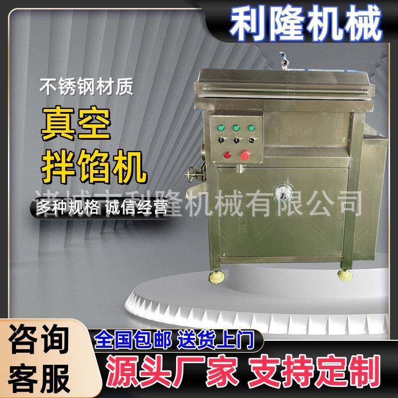月饼糕点拌馅机双轴馅料搅拌机翻斗出料可倾肉馅真空拌馅机器,清洗/食品/商业设备,肉制品加工设备,淘宝优惠券,粉丝福利购,淘宝优惠卷