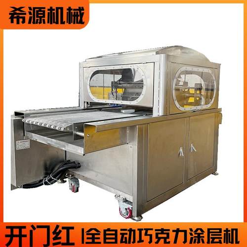 枣夹核桃巧克力涂层机 山楂上糖机 大京果挂糖机